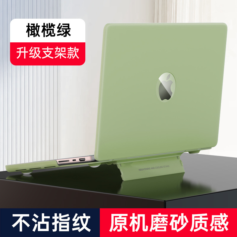 Cross-border Explosions Apple Laptop Stand Case Desktop Elevated Base Bracket macbook Protective Case