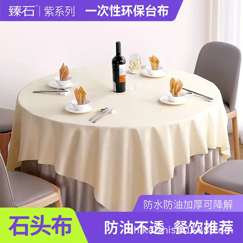 石头布一次性桌布加厚酒店餐馆台布餐布防水防油黑白格饭店长方形