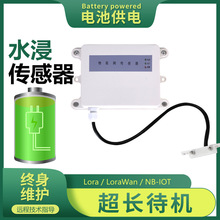 NBˮ�������� �o��©ˮ������zigbeeˮ��̽�^