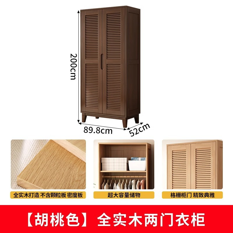 [월넛색상] 원목 2도어 옷장