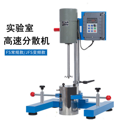 laboratory coating high speed Disperser frequency conversion Circular tube Mixer Grind Homogenizer Emulsifier digital display Adjust speed