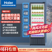 Haier/海尔冷柜 SC-339J 商用保鲜饮料柜正品联保大容量冰柜