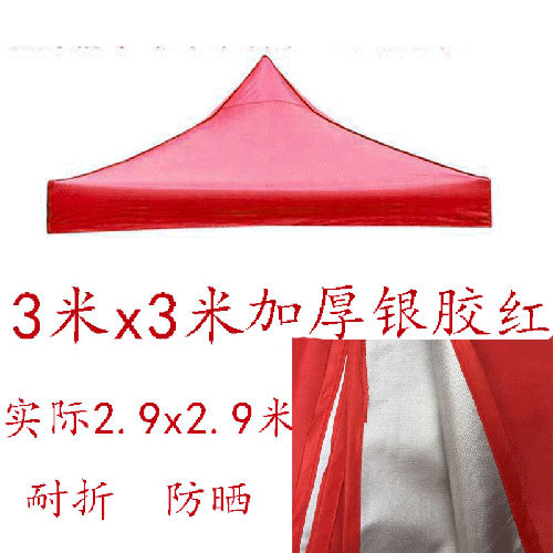 Cuatro patas de cuatro esquinas tela de tienda 3x3mm tela plegable al aire libre tela de paraguas tela de paraguas