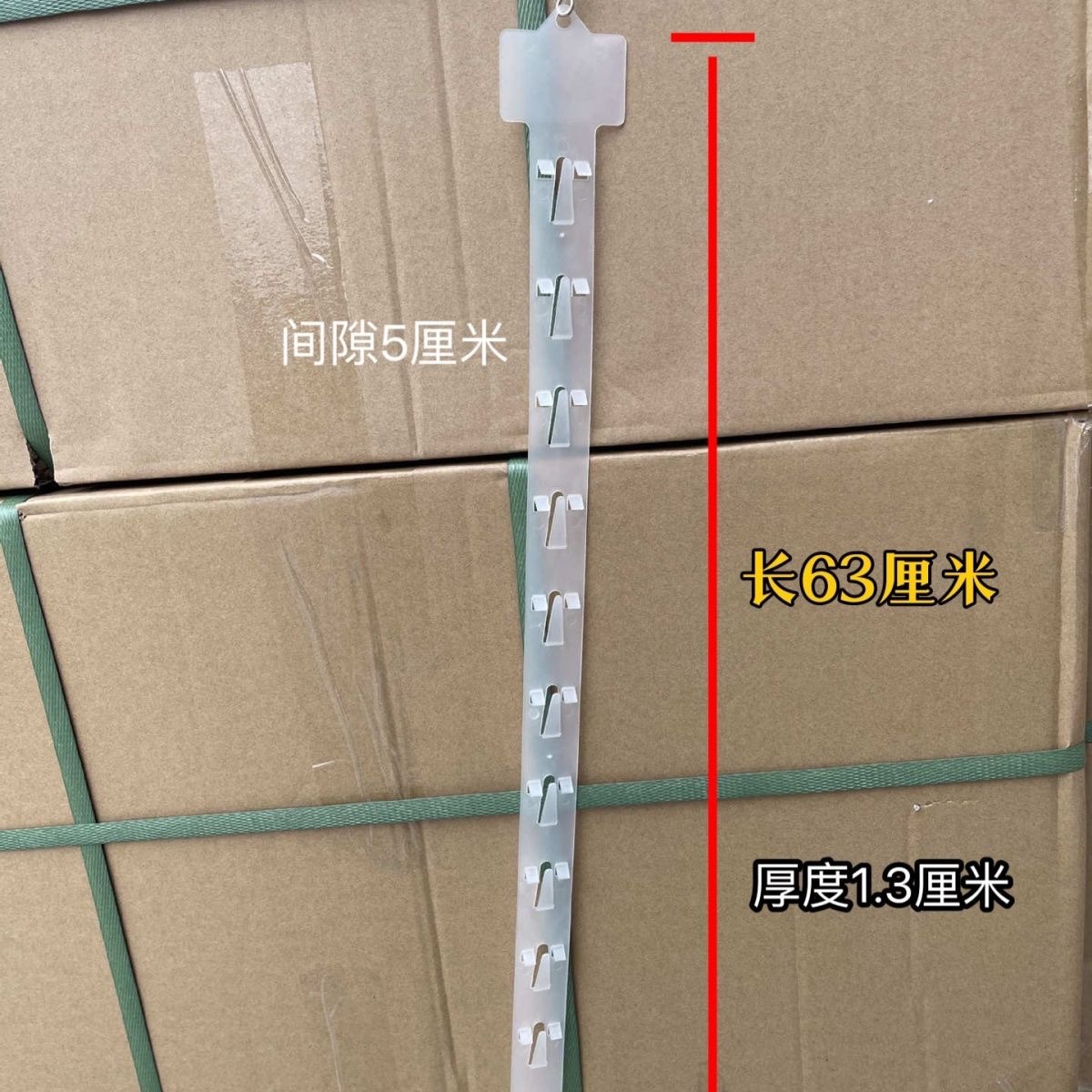 超市挂条小零食悬挂展示货架塑料挂条便利店挂钩小零食商品饰品钩-阿里巴巴