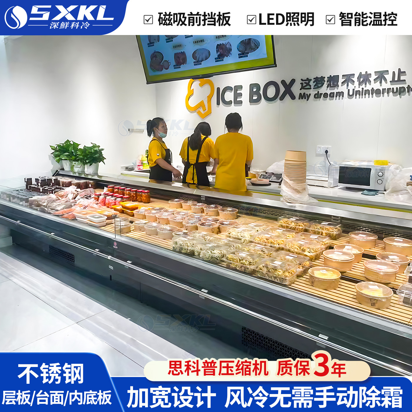 深鲜冷鲜肉展示柜商用超市保鲜柜熟食牛羊肉冰柜风冷藏一级能效