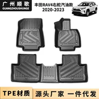 Подушка для ног TPE подходит для Toyota RAV420-23 бензиновая версия правый руль правый пептид трансграничная Водонепроницаемая износостойкая Автомобильная подушка для ног