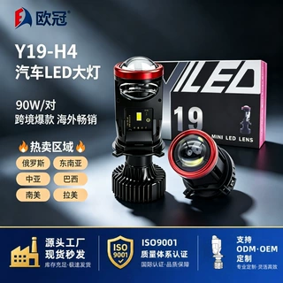 Y19汽车LED大灯H4双光鱼眼小透镜摩托车前照灯改装远近灯一体灯泡