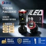 一体双光改装远近前照灯