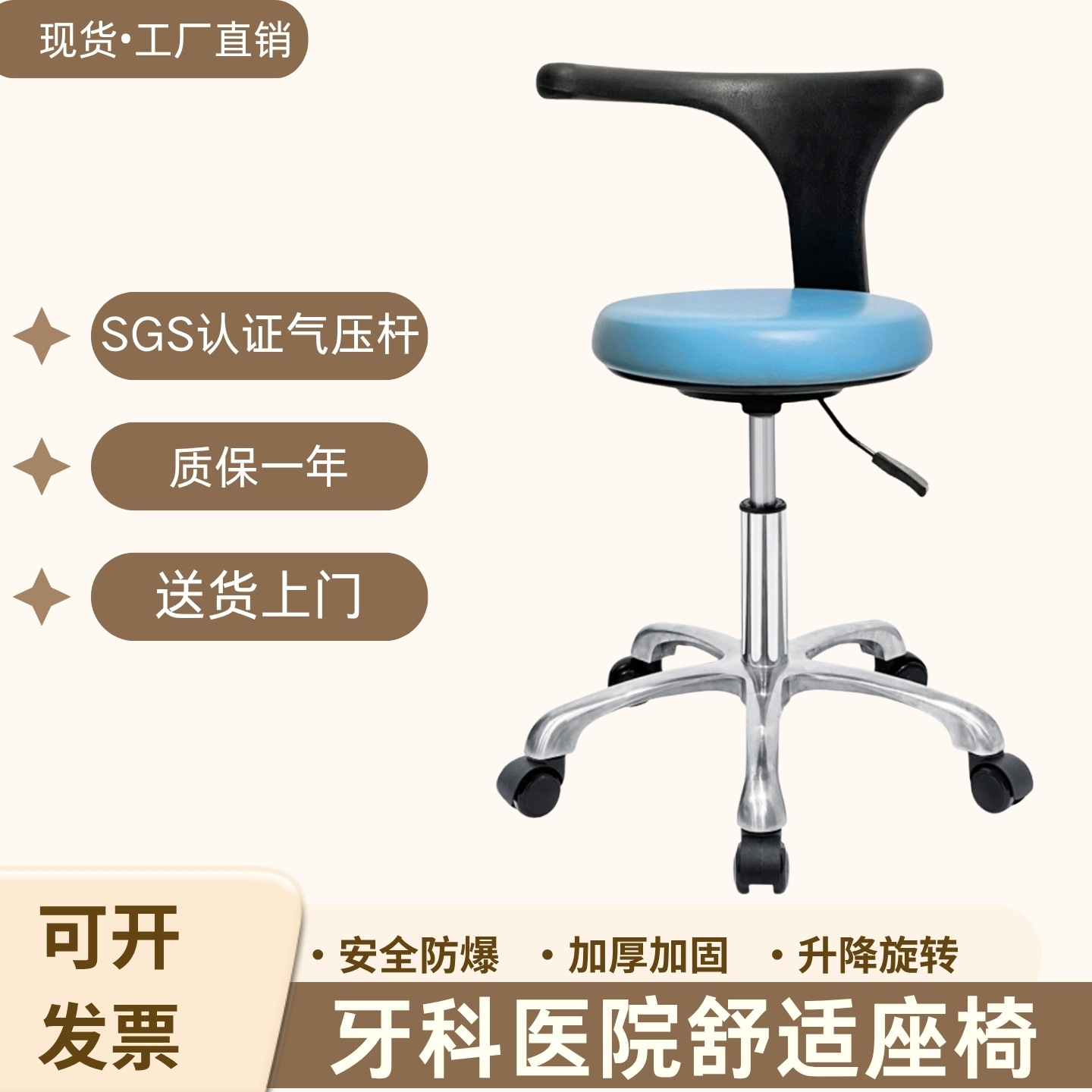 Doctor's Chair, Dentist's Special Chair, Adjustable Swivel Chair, Nurse's Chair, Surgical Stool, Beauty and Manicure Chair, Office Chair