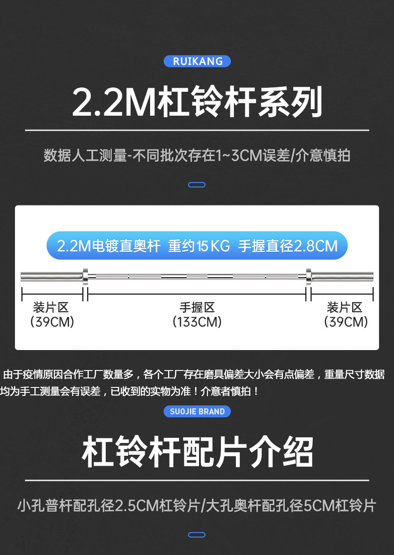 杠铃杆详情_15