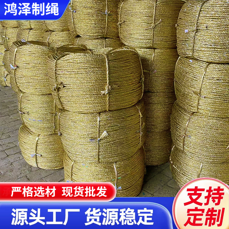 黄金绳废纸打包绳大棚压膜绳包装绳子 捆绑绳