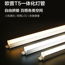 LED�W�� T5һ�w��֧�ܟ����k�����̳������컨��픾��͟��۹��ܟ�