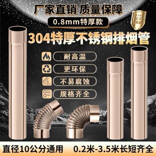 304�غ�0.8MM���P䓟���ֱ��10����ȡů�t偠t����ܲ�����ş���