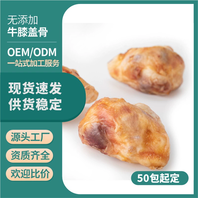 Заказные OEM-снеки для собак, кости для чистки зубов, жевательные палочки для собак, OEM, говяжьи палочки, говяжьи коленные кости, ODM