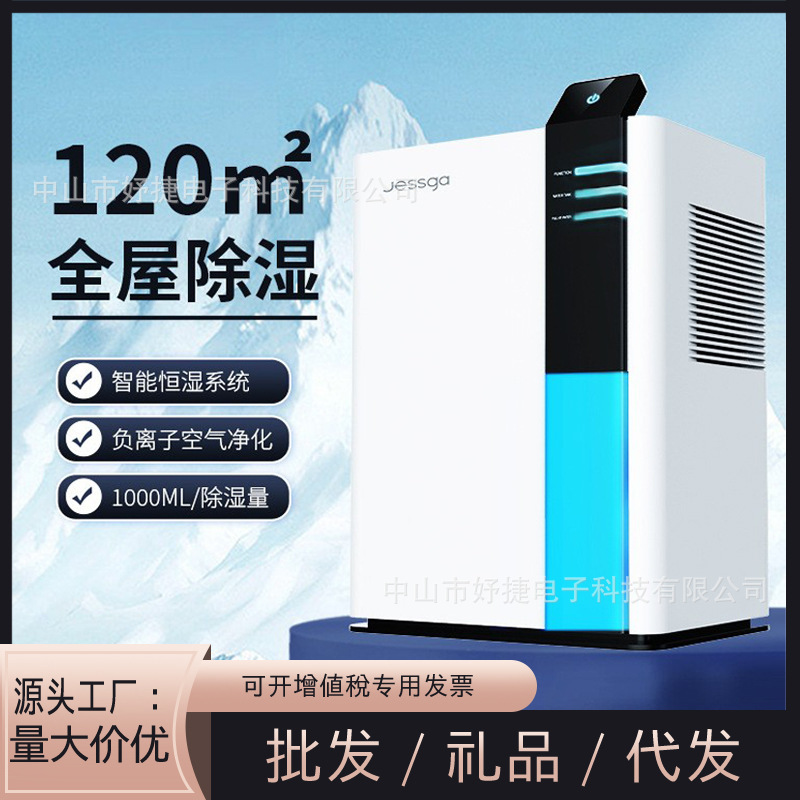 Household dehumidifier mute intelligent dehumidifier air dryer bedroom dehumidifier household dehumidifier