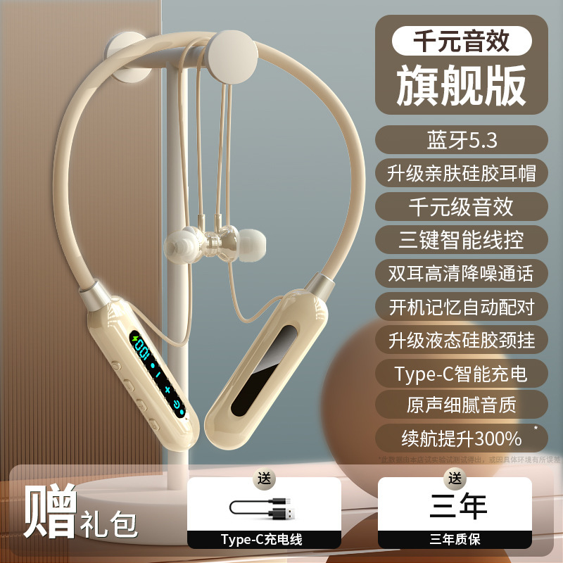 颈挂脖式蓝牙耳机无线运动数显运动跑步超长续航听歌游戏2025新款|undefined