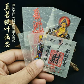 吊坠;佛像/神像;其他装饰摆件