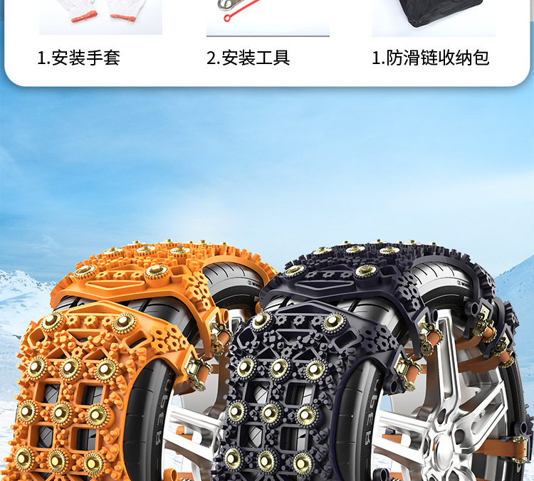 Car Tire Anti-Slip Chains, Universal Type for Cars and Suvs, Emergency Chains for Small Vehicles, Snow Tracks, Rubber Anti-Slip Chains Wholesale