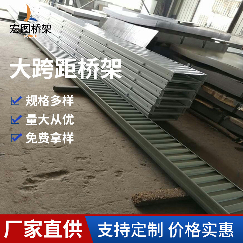 大跨距桥架 200*100线槽电缆不锈钢铝合金防火水平桥架厂家供应