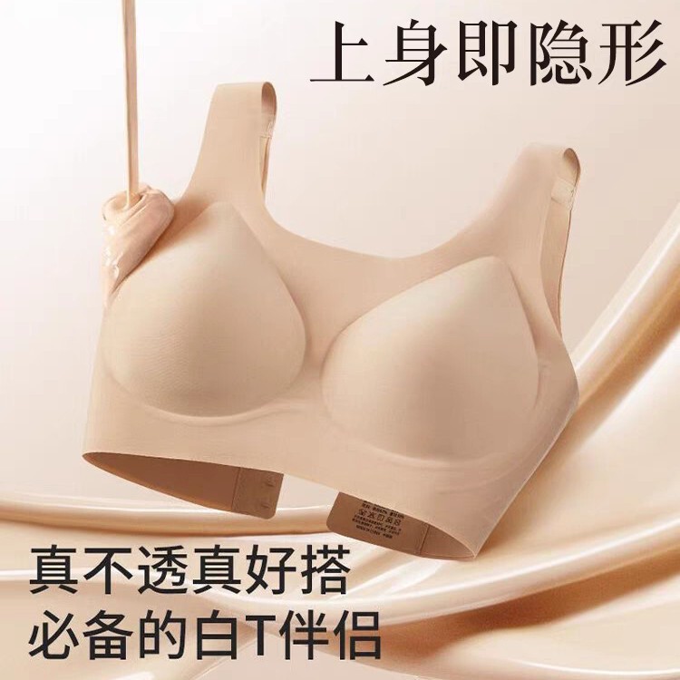 Invisible Intimates Women's Seamless Liquid Foundation Full Cup Bra No Size Eraser Skin Color Flesh Color Anti-Sagging Bra Invisible Intimates Women's Seamless Liquid Foundation Full Cup Bra No Size Eraser Skin Color Flesh Color Anti-Sagging Bra
