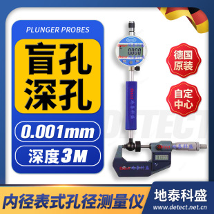 German Diatest Deep Hole Measuring Instrument Inner Diameter Dial Indicator Digital Cylinder Diameter Gauge Roundness and Cylindricality Measurement