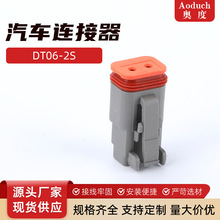 DT06-2S܇BӲDT04-4P ˮӾӲʽ^