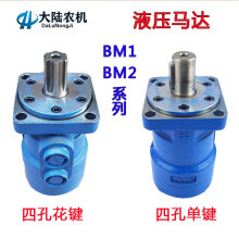 液压马达 摆线油压旋转马达花键单键 BM1/BM280 100 125 160 200