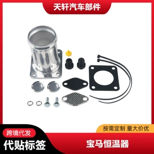 Cross-border hot-selling car modification exhaust gas recirculation disassembly pipe suitable for BMW E46 318d 320d 330d