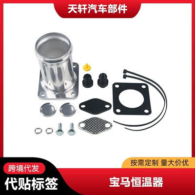 Cross-border hot-selling car modification exhaust gas recirculation disassembly pipe suitable for BMW E46 318d 320d 330d