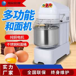 旭众立式双速双动和面机全自动和面机50公斤商用和面机小型搅面机