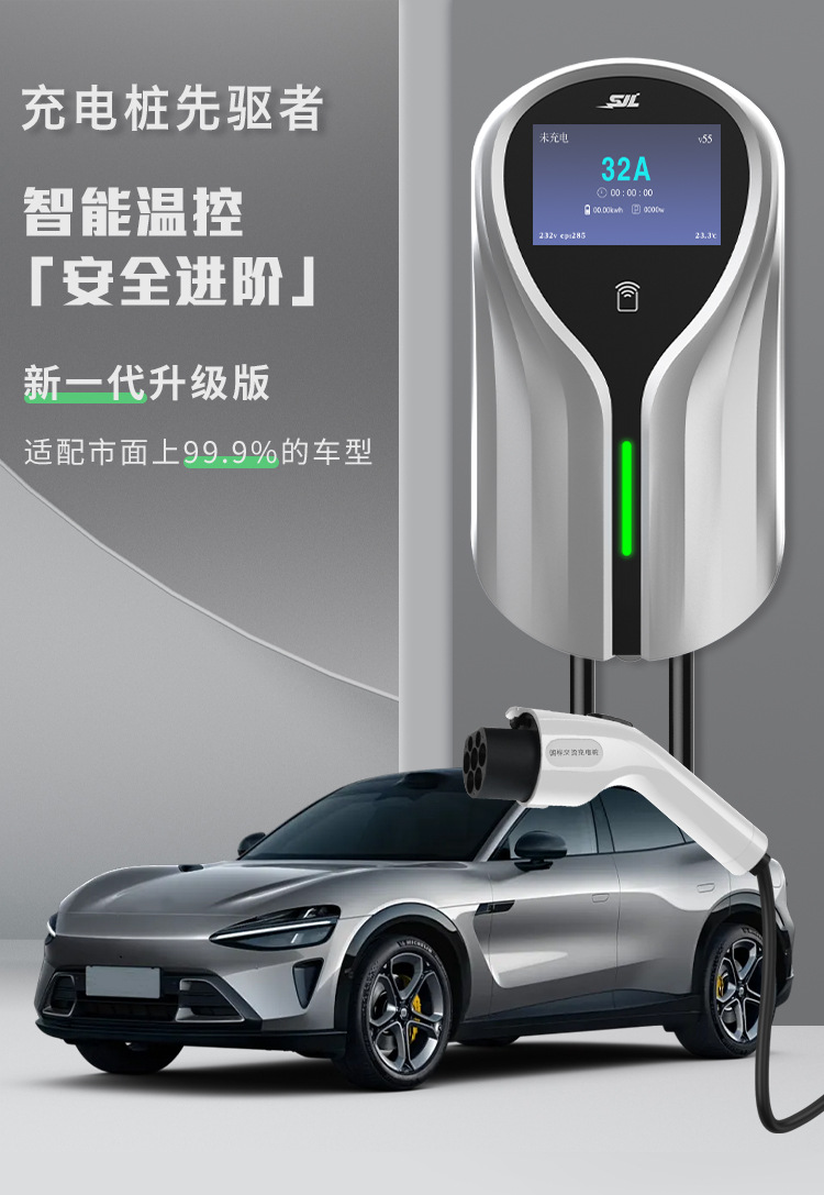 National Standard 3C Certified New Energy Electric Vehicle Charging Pile Ac 7Kw Home Fast Charging Commercial Use Byd 32A