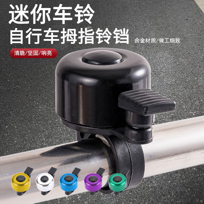 Super Loud Bicycle Bell, Universal High-Volume Mountain Bike Bell, Bicycle Horn, Cycling Accessories and Equipment