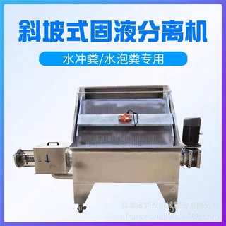 200型粪便干湿分离机不锈钢鸡粪便处理机滚筒式固液脱水机抽水机