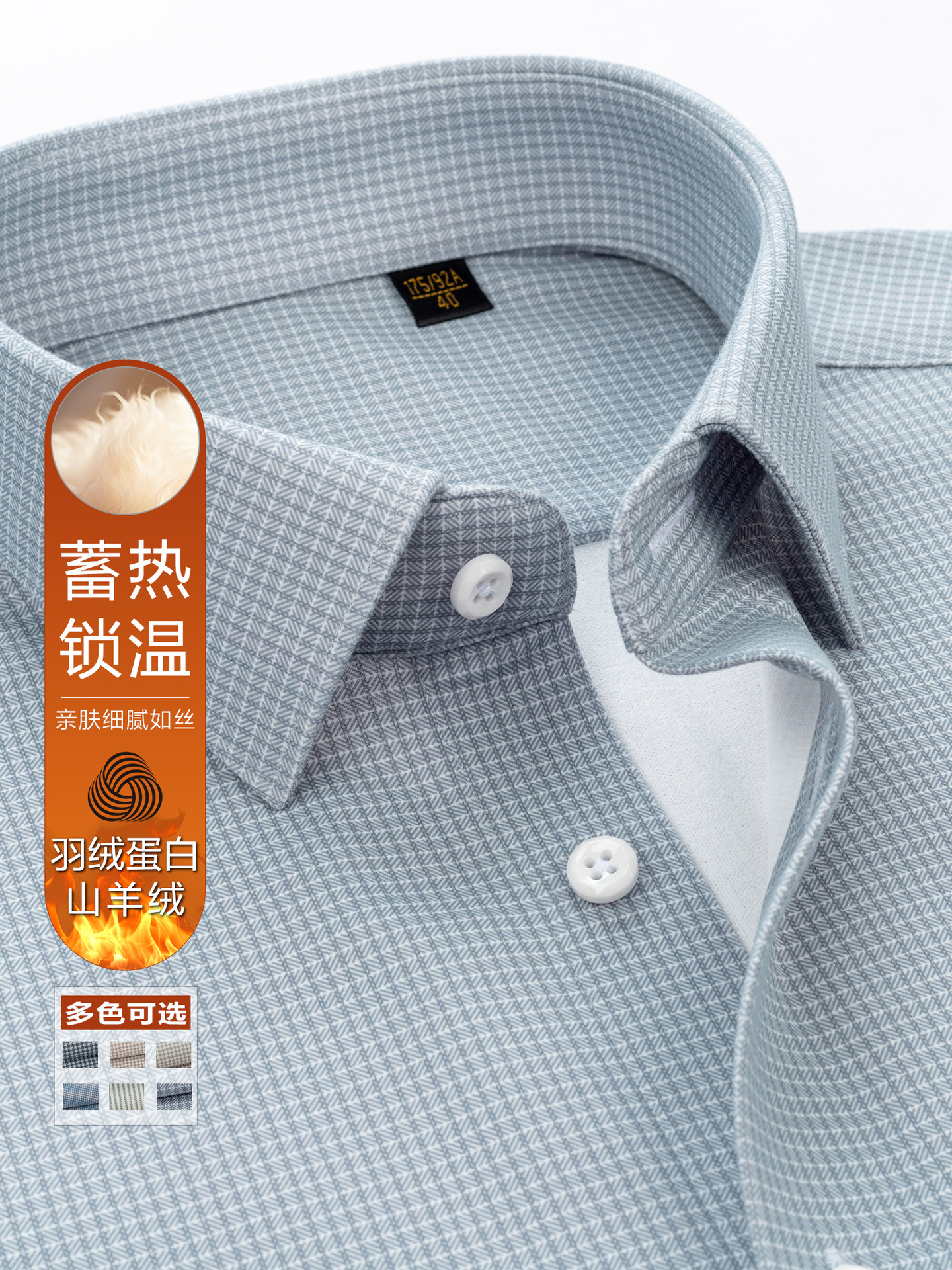 Invierno más camisa cálida para hombres, fibra de proteína de pluma de manga larga, camisa de lana de cabra para hombres anti-arrugas sin quemar