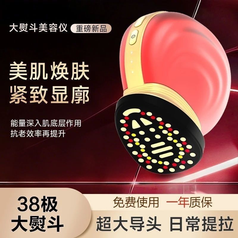 New 38 Max Iron Instrument for Lifting, Firming, Rejuvenating, Sculpting, and Brightening with Microcurrent Full Face Device