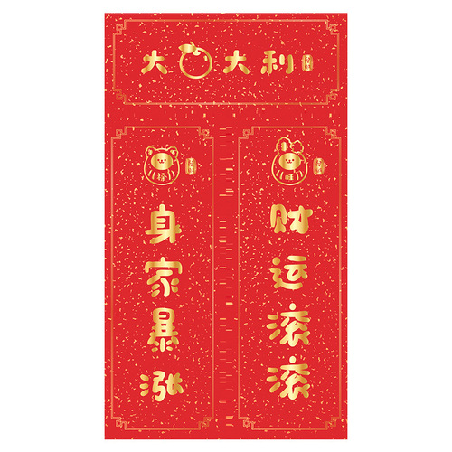 Mini couplets  creative ins style new house moving celebration small couplets wedding decoration door couplets