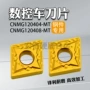 特固克槽型内孔cnmg120408-mt刀片