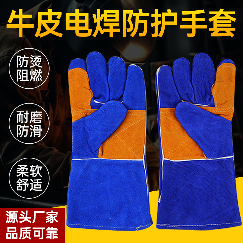 牛皮电焊防护手套防烫耐高温柔软劳保手套耐磨防滑牛皮电焊手套