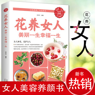 Цветовые питательские женщины еда и здоровье книга пищи Daquan китайская медицина на искренний лекарственное питание