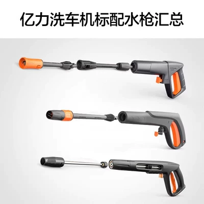 Handle Gun Rod Lotus Nozzle Bending — High pressure car wash water gun