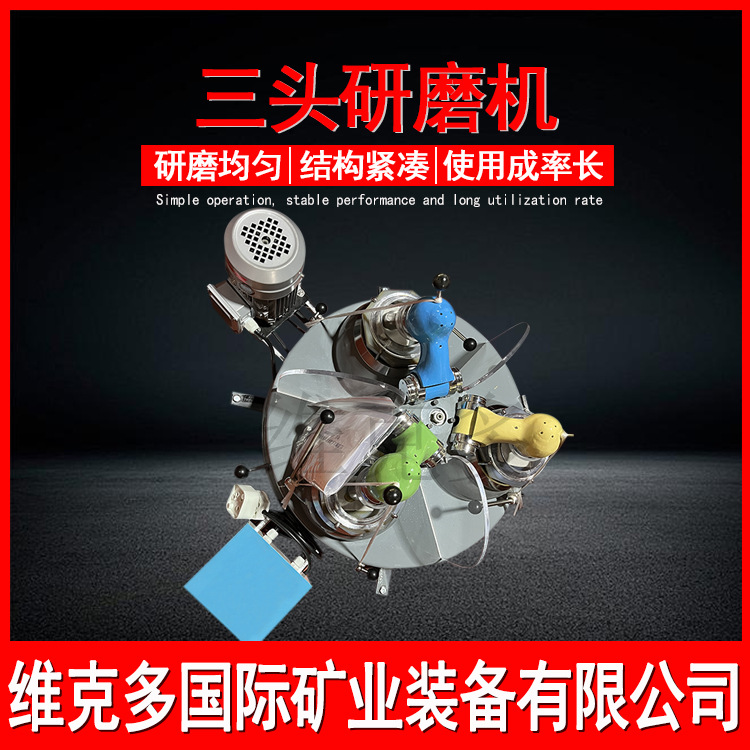 试验室三头研磨机价格 XPM120*3玛瑙多头研磨机 土壤矿石研磨仪