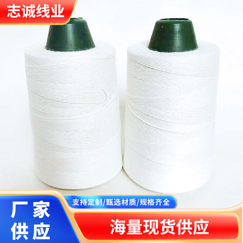 135g Imitation Dacron Polyester Thread for Sewing Bags, Handheld Sewing Machine Sealing Thread, Packing Thread, Industrial Sewing Thread, Manual Sewing Thread
