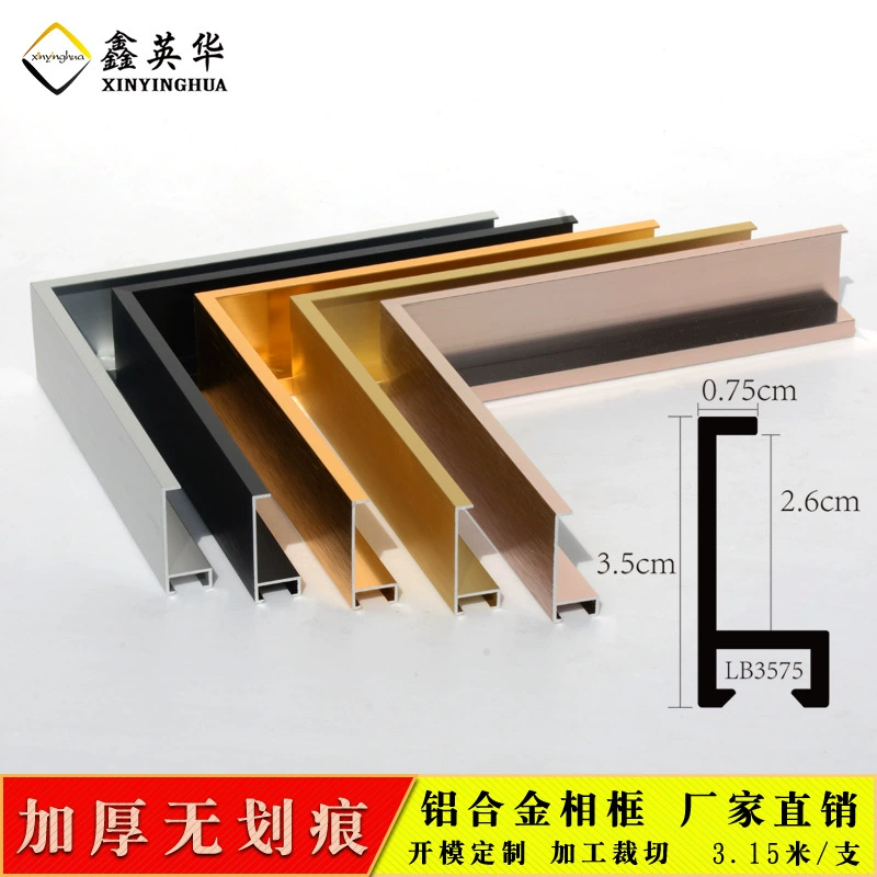 Xinyinghua алюминиевый сплав декоративная фоторамка Новый китайский стиль масляная фоторамка рекламный плакат фоторамка профиль зеркало граница