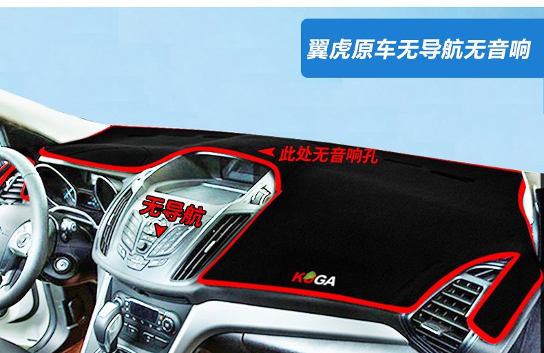 Suitable for Ford Escort, Focus, Edge, Mondeo Dashboard Light-Proof Mat, Center Console Sun Protection, Heat Insulation, and Sunshade