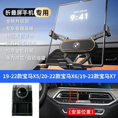 Car phone holder: Be Used as Foldableing Screen Mobile - silver-19-22-bmw-x5-20-22-bmw-x6-19-22-bmw-x7