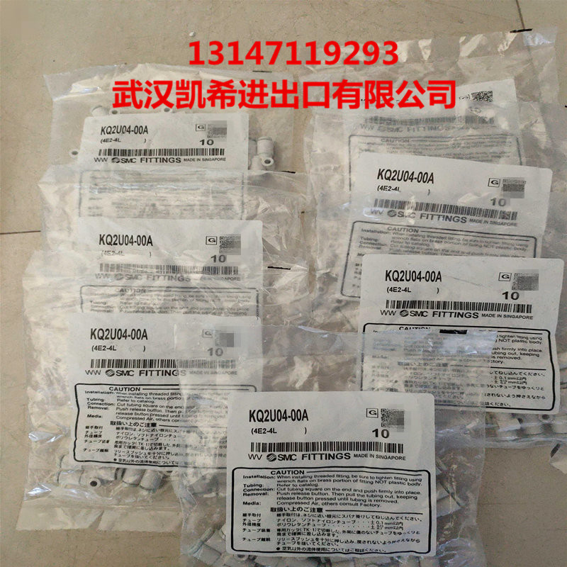 SMC接头KQ2U04-00A KQ2U08-00A KQ2U06-00A KQ2U04-00AKQ2U23-00A