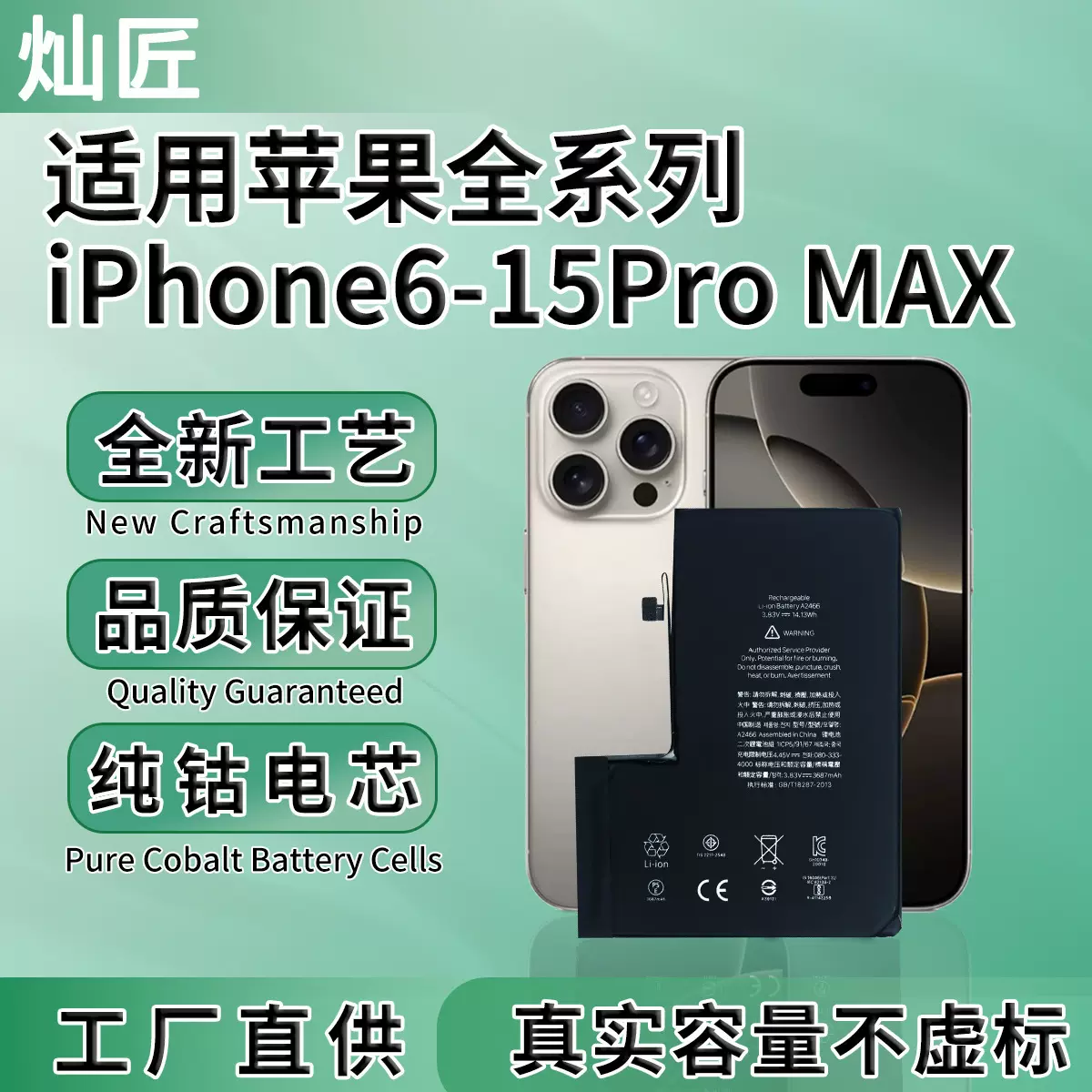 适用苹果11/12/13手机锂电池iPhone6S/7/8/XR/iPhone14/15pro max