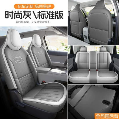 Leapmotor A10 A05 All-Season Full-Cover Special Seat Covers Car Seat Cushions Comfort Version Enjoyment Version Lidar Version (Modelə uyğun (Original) oturacaq örtükləri) - fashionable-gray-five-seater-fully-enclosed-standard-version-specifically-for-zeropilot-a10-please-specify-year-and-configuration-in-order-notes