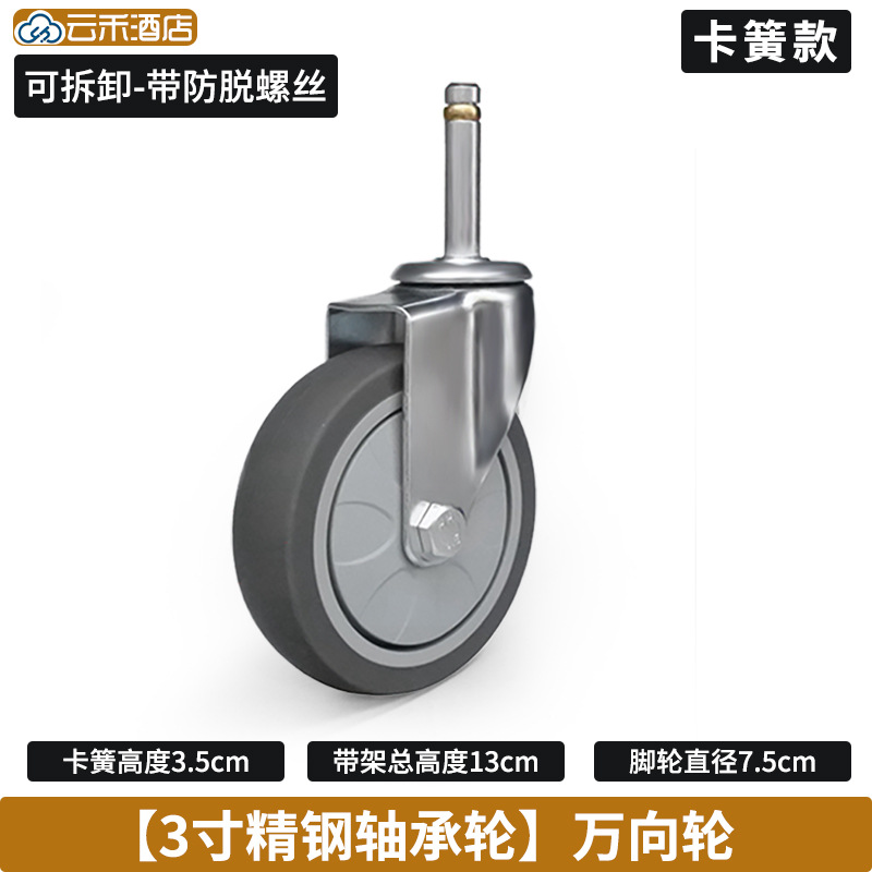 塑料餐车专用脚轮万向轮卡簧插杆脚轮4寸5寸酒饭店收餐车静音轮子 thumbnail 19