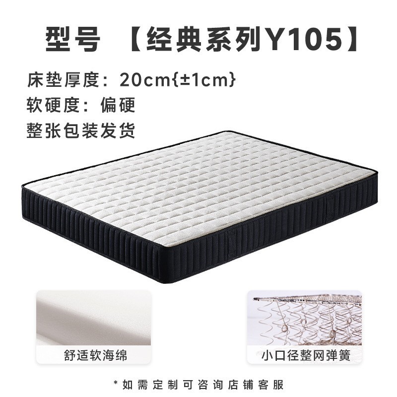 Y105 전체 네트워크 스프링